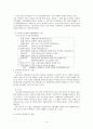공기업 민영화 [사회과학]  3페이지