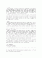 공기업 민영화 [사회과학]  4페이지