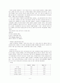 공기업 민영화 [사회과학]  5페이지