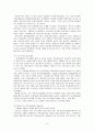 공기업 민영화 [사회과학]  6페이지