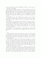 공기업 민영화 [사회과학]  7페이지