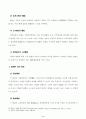 조례제정 5페이지