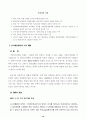 조례제정 12페이지