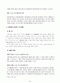 조례제정 13페이지