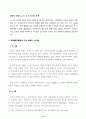 조례제정 15페이지