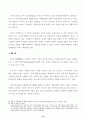 조례제정 16페이지