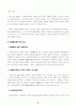 조례제정 17페이지