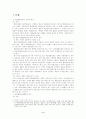 위헌법률심판제도에관한 연구 3페이지