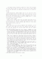 위헌법률심판제도에관한 연구 5페이지
