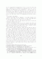 위헌법률심판제도에관한 연구 6페이지