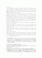 위헌법률심판제도에관한 연구 7페이지
