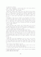 위헌법률심판제도에관한 연구 12페이지