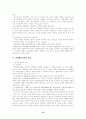 위헌법률심판제도에관한 연구 13페이지