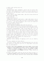 위헌법률심판제도에관한 연구 14페이지