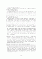 위헌법률심판제도에관한 연구 15페이지