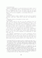 위헌법률심판제도에관한 연구 18페이지