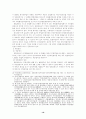 위헌법률심판제도에관한 연구 19페이지