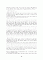 위헌법률심판제도에관한 연구 23페이지