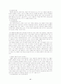 위헌법률심판제도에관한 연구 27페이지