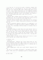 위헌법률심판제도에관한 연구 29페이지