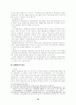 위헌법률심판제도에관한 연구 30페이지