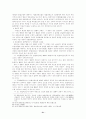위헌법률심판제도에관한 연구 31페이지