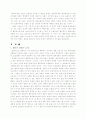 왜 우리는 윤리적 삶을 살아야 하는가 2페이지