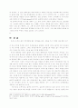 왜 우리는 윤리적 삶을 살아야 하는가 4페이지