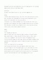 [사례연구] 엔크린 마케팅 사례 (브랜드전략, 마케팅믹스 등) 9페이지