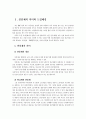 연봉제에 대한 올바른 이해 2페이지
