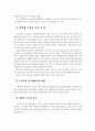연봉제에 대한 올바른 이해 3페이지
