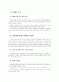 연봉제에 대한 올바른 이해 5페이지