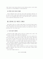 연봉제에 대한 올바른 이해 7페이지