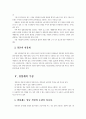 연봉제에 대한 올바른 이해 10페이지