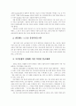 연봉제에 대한 올바른 이해 11페이지