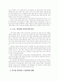 연봉제에 대한 올바른 이해 12페이지