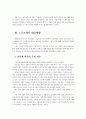 연봉제에 대한 올바른 이해 13페이지