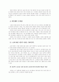연봉제에 대한 올바른 이해 15페이지