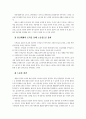 연봉제에 대한 올바른 이해 16페이지