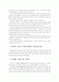 연봉제에 대한 올바른 이해 21페이지