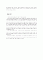 연봉제에 대한 올바른 이해 22페이지
