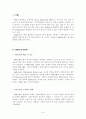 `구스타프 라드브루흐`의 법사상 2페이지