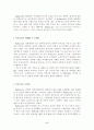 `구스타프 라드브루흐`의 법사상 3페이지