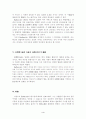 `구스타프 라드브루흐`의 법사상 5페이지