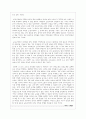 노동시장의 여성에 대한 불평등 2페이지