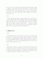 `시빌 액션(A civil action)`을 읽고서 2페이지