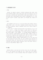 `시빌 액션(A civil action)`을 읽고서 3페이지