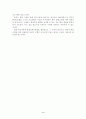 `시빌 액션(A civil action)`을 읽고서 4페이지