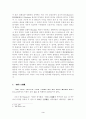 정의(부의 분배에 있어서 자유와 평등의 문제) 4페이지