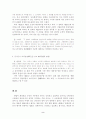 헌법상 환경권 조항 2페이지